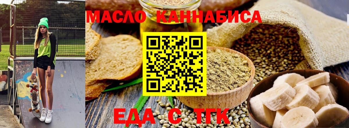 Cannafood марихуана  Вход с VPN  Алексеевка 