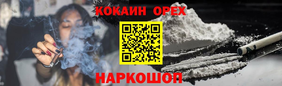 КОКАИН Колумбийский  Вход с VPN  Алексеевка  Кокаин VHQ 