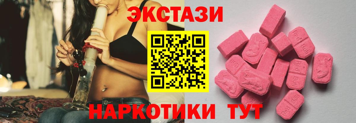 Ecstasy  Экстази Punisher  Алексеевка  Вход с VPN  Ecstasy Дубай 