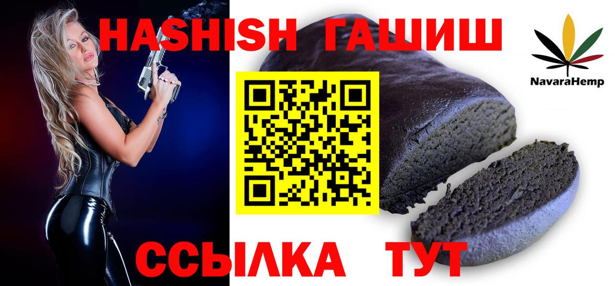 Гашиш  ГАШИШ Cannabis  ГАШИШ hashish  Вход с VPN  Алексеевка 