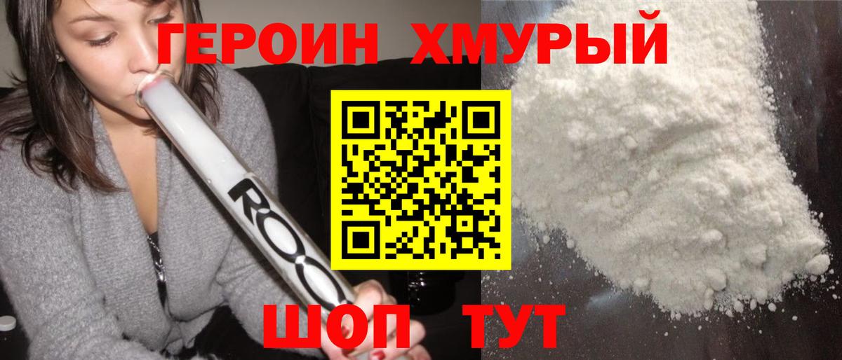 Алексеевка  Героин гречка  Вход с VPN 