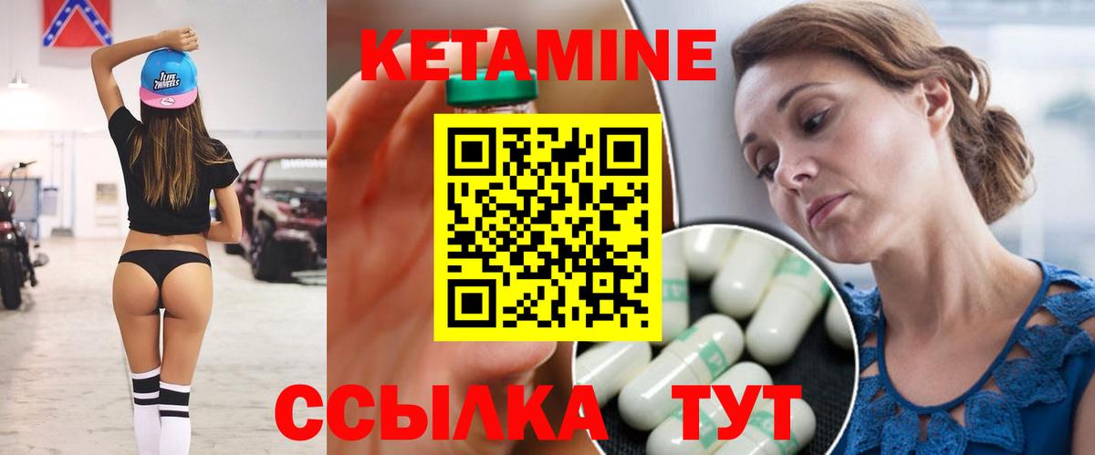 Кетамин VHQ  Вход с VPN  Алексеевка 