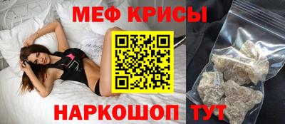 прущие крисы Владивосток