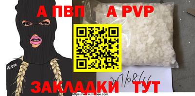 прущие крисы Владивосток