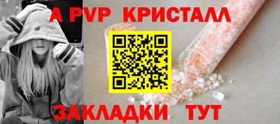 прущие крисы Владивосток