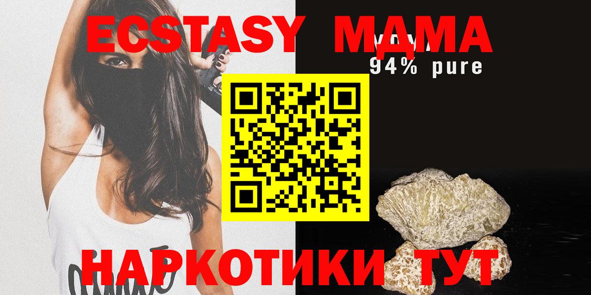 MDMA молли Алексеевка