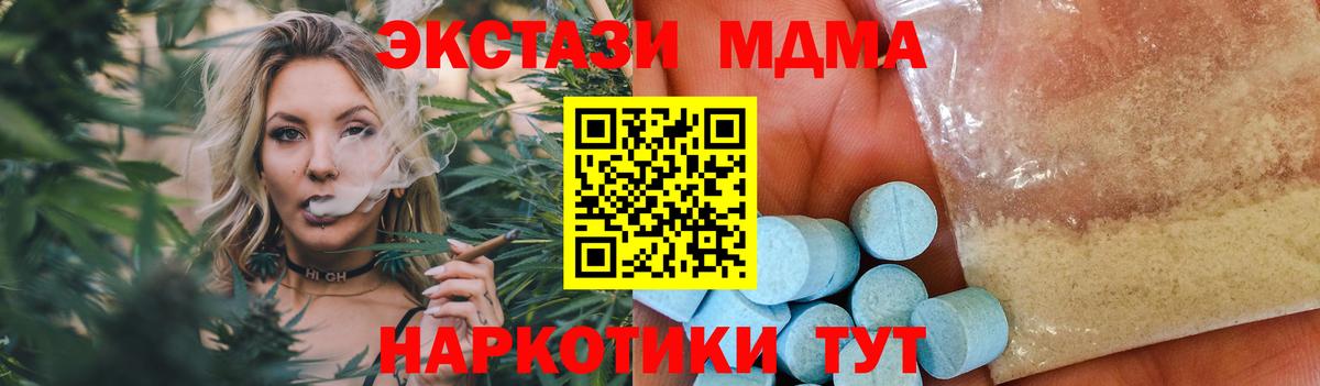 МДМА молли  МДМА  Алексеевка  Вход с VPN  MDMA crystal 