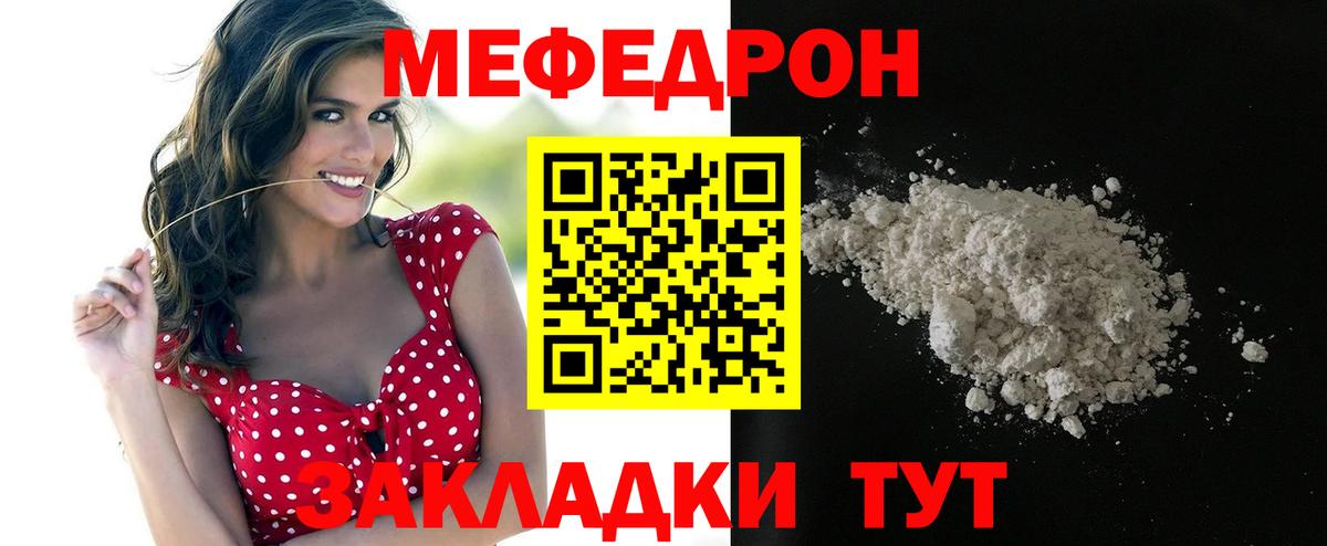 МЯУ-МЯУ  МЕФ mephedrone  Вход с VPN  Алексеевка 