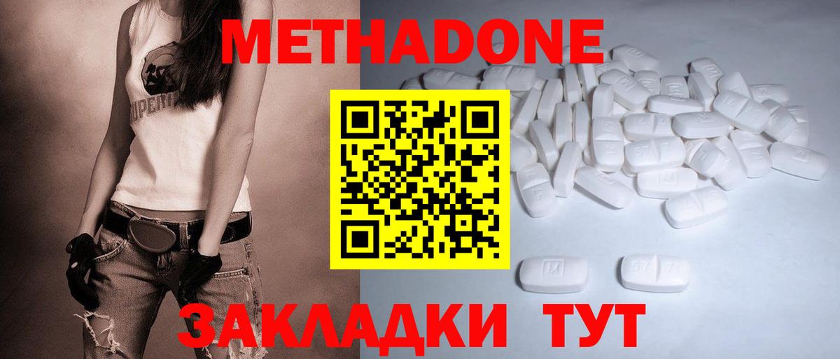 Метадон VHQ  Вход с VPN  Алексеевка 