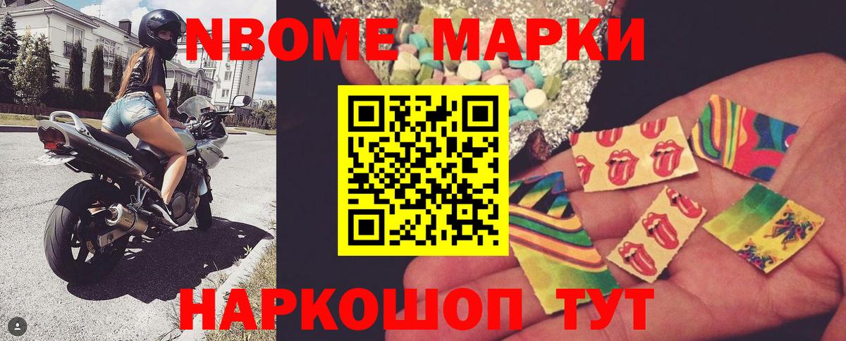 Наркотические марки 1500мкг Алексеевка