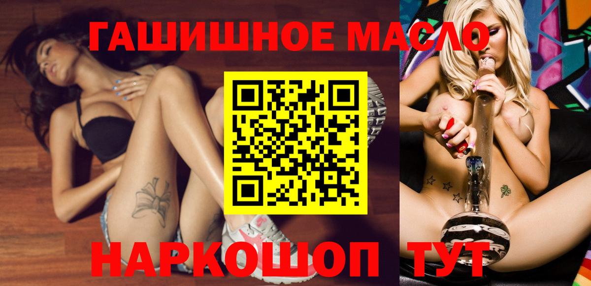 Алексеевка  Дистиллят ТГК гашишное масло  Вход с VPN  ТГК вейп 