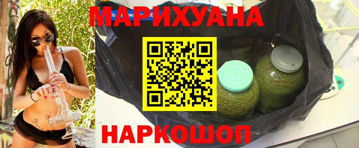 Алексеевка  Шишки марихуана семена  МАРИХУАНА SATIVA & INDICA  Вход с VPN 